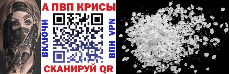 A-PVP крисы CK Карачаевск