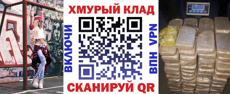 мега зеркало Карачаевск ГЕРОИН хмурый