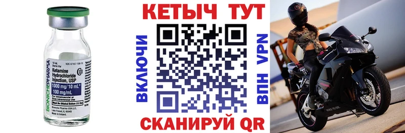 Кетамин VHQ  купить наркоту  Карачаевск 