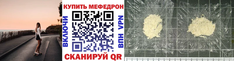 Мефедрон кристаллы  Карачаевск 