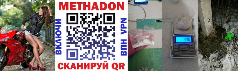МЕТАДОН VHQ  Карачаевск 